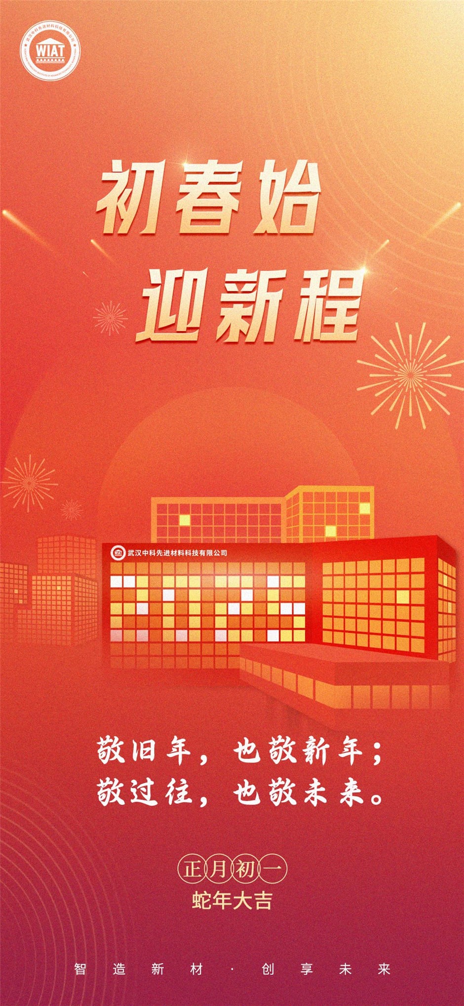 2024春節（軍工）_compressed (1).jpg